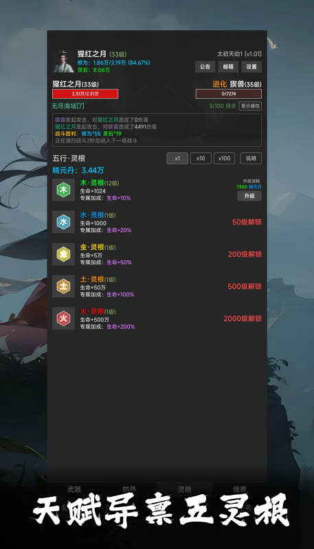 幻海仙道截圖