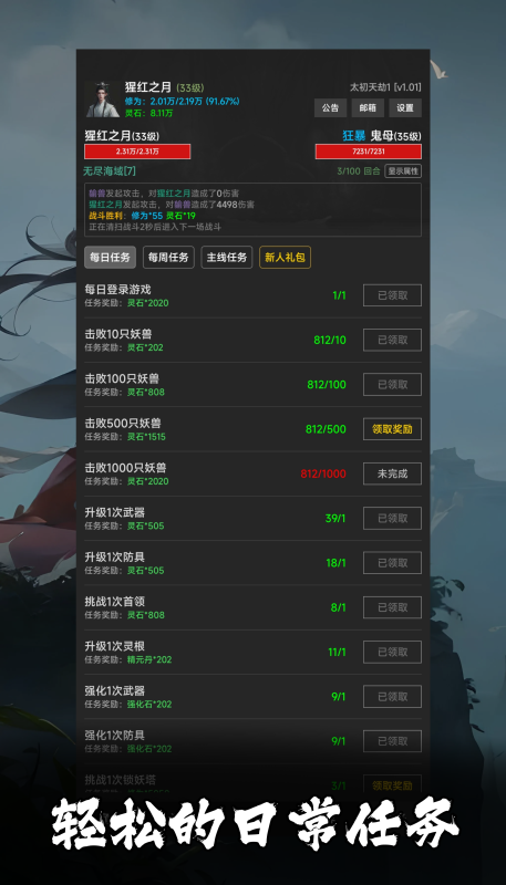 幻海仙道截圖4
