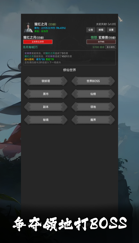 幻海仙道截圖1