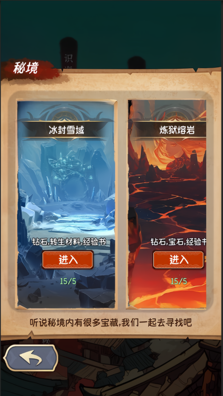 小師妹歷險(xiǎn)記截圖