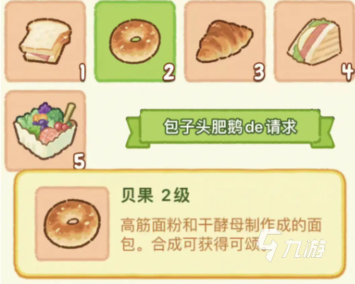 肥鵝健身房nf4出幾個野餐籃 肥鵝健身房nf4野餐籃數(shù)量分享