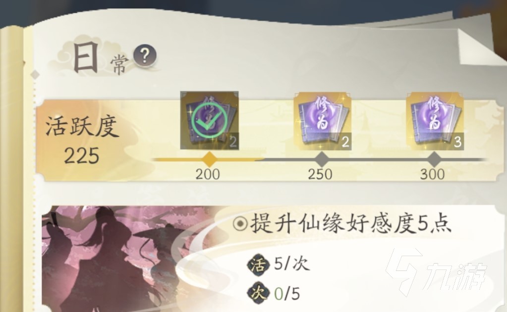 凡人修仙传手游结丹攻略分享 凡人修仙传手游怎么到结丹期