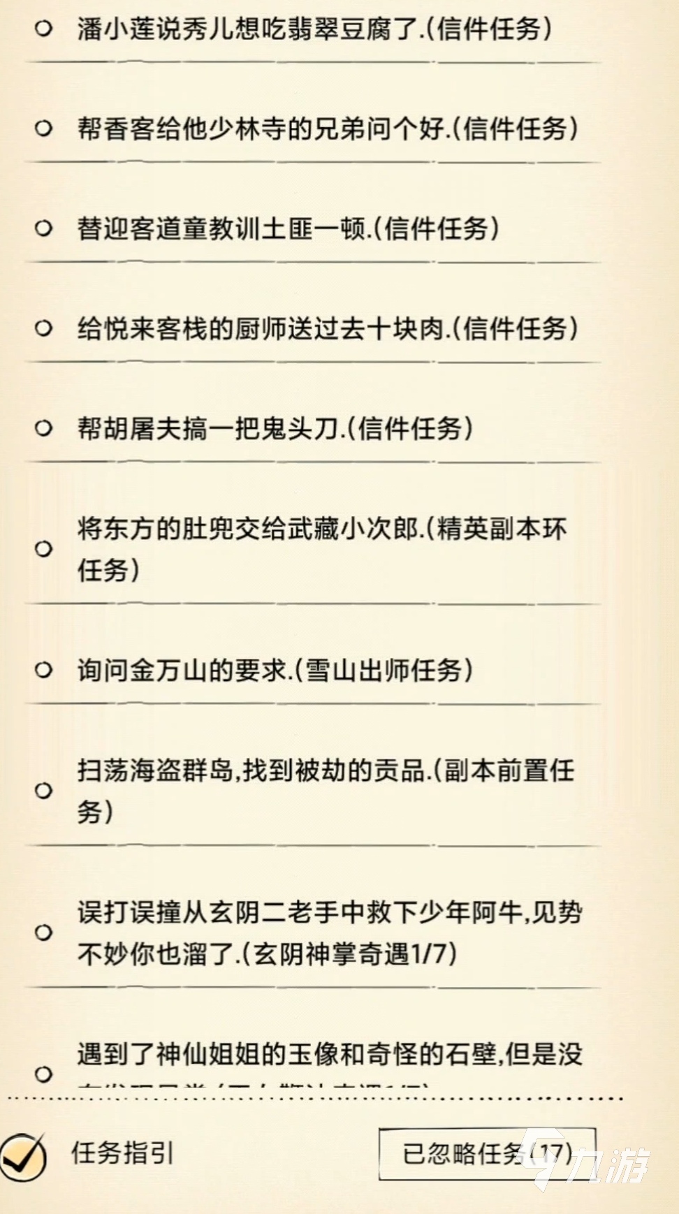 暴走英雄壇林真難在哪里 暴走英雄壇林震南位置分享