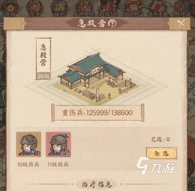 这城有良田城关升级条件有哪些 这城有良田城关升级攻略