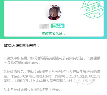腾讯健康系统怎么变更实名认证 更改实名认证方法介绍