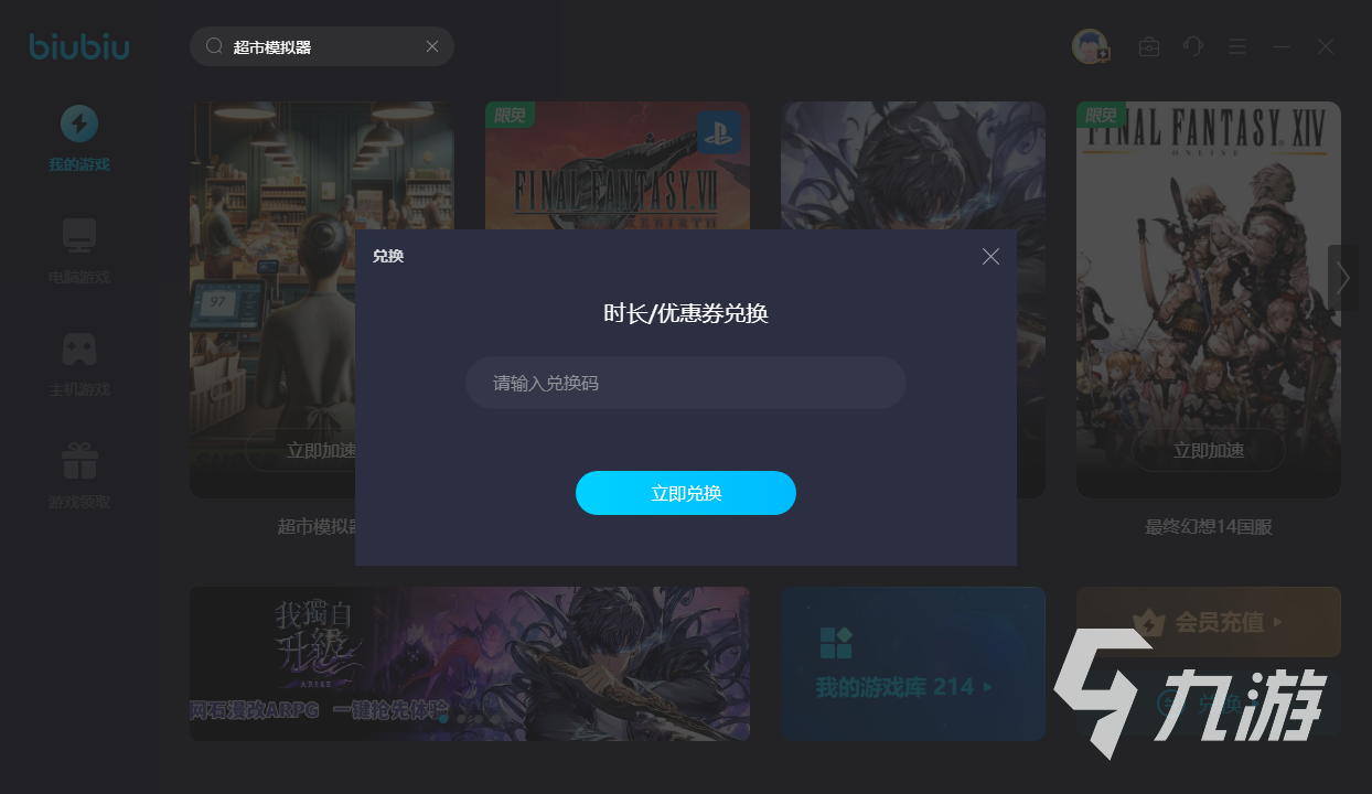 超市模擬器理貨員怎么不干活 超市模擬器理貨員用途解析