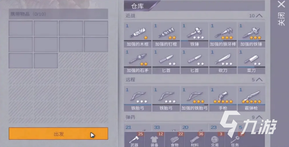 阿瑞斯病毒羊角錘怎么獲得 羊角錘工具獲取攻略