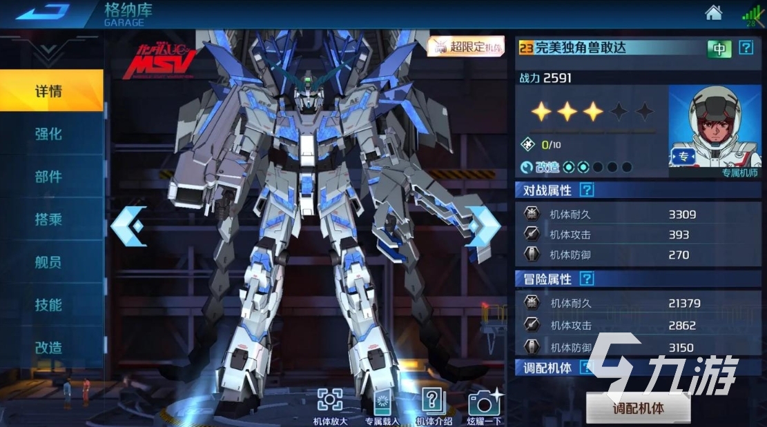 敢達(dá)爭(zhēng)鋒對(duì)決禮包碼有哪些 敢達(dá)爭(zhēng)鋒對(duì)決禮包碼分享