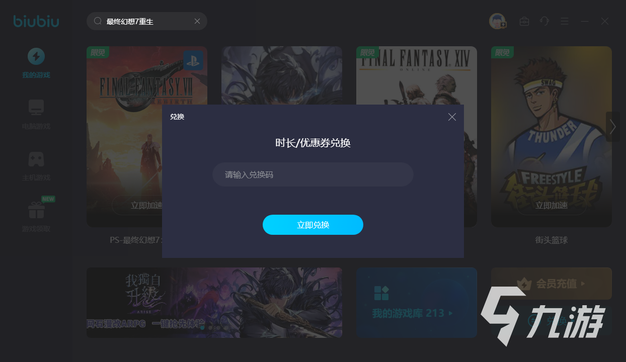 最終幻想7重生寵物怎么獲得 最終幻想7重生寵物獲取教程