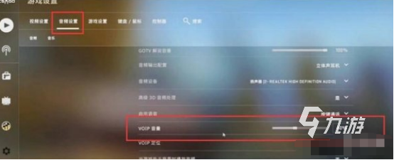 csgo怎么开麦说话 csgo开麦说话交流方法介绍