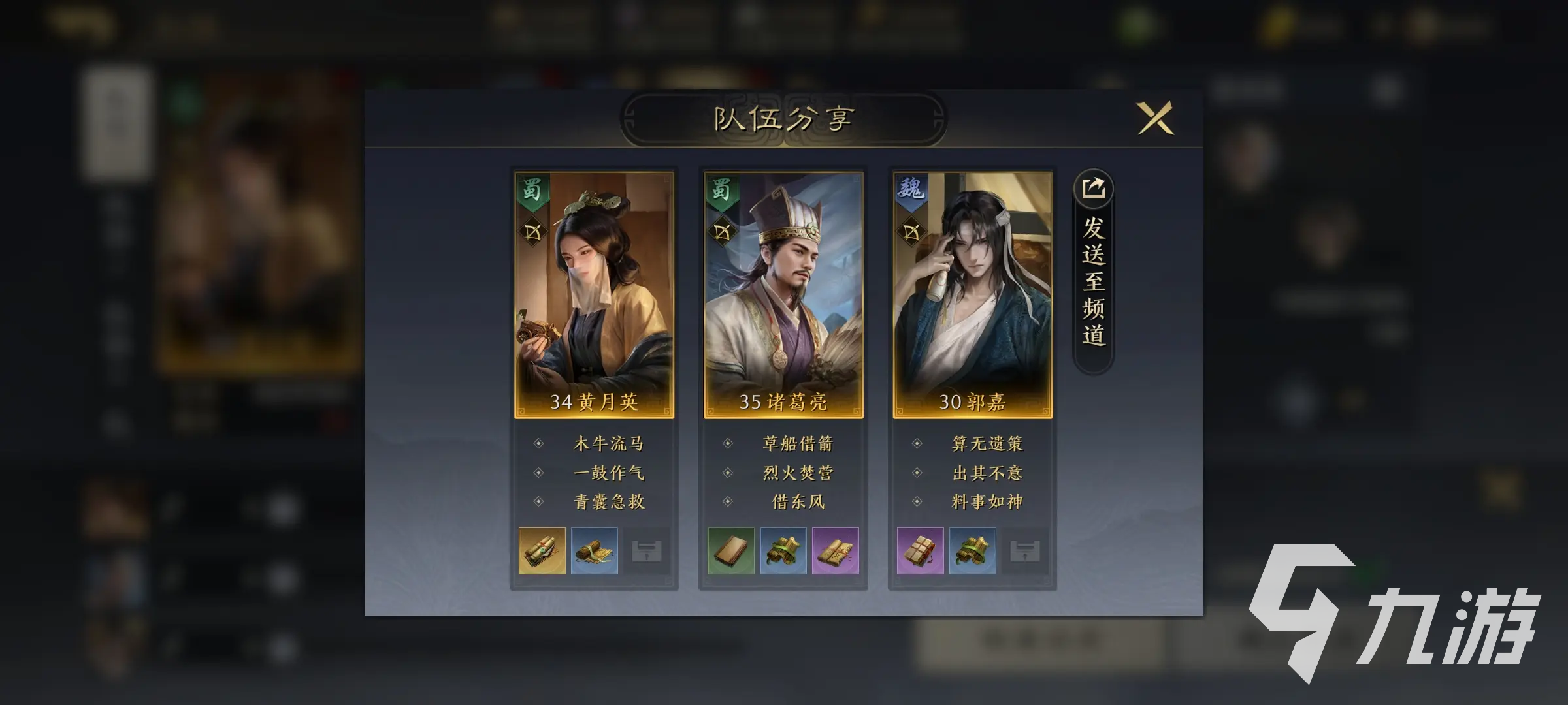 三国谋定天下兑换码大全 可用兑换码大全分享