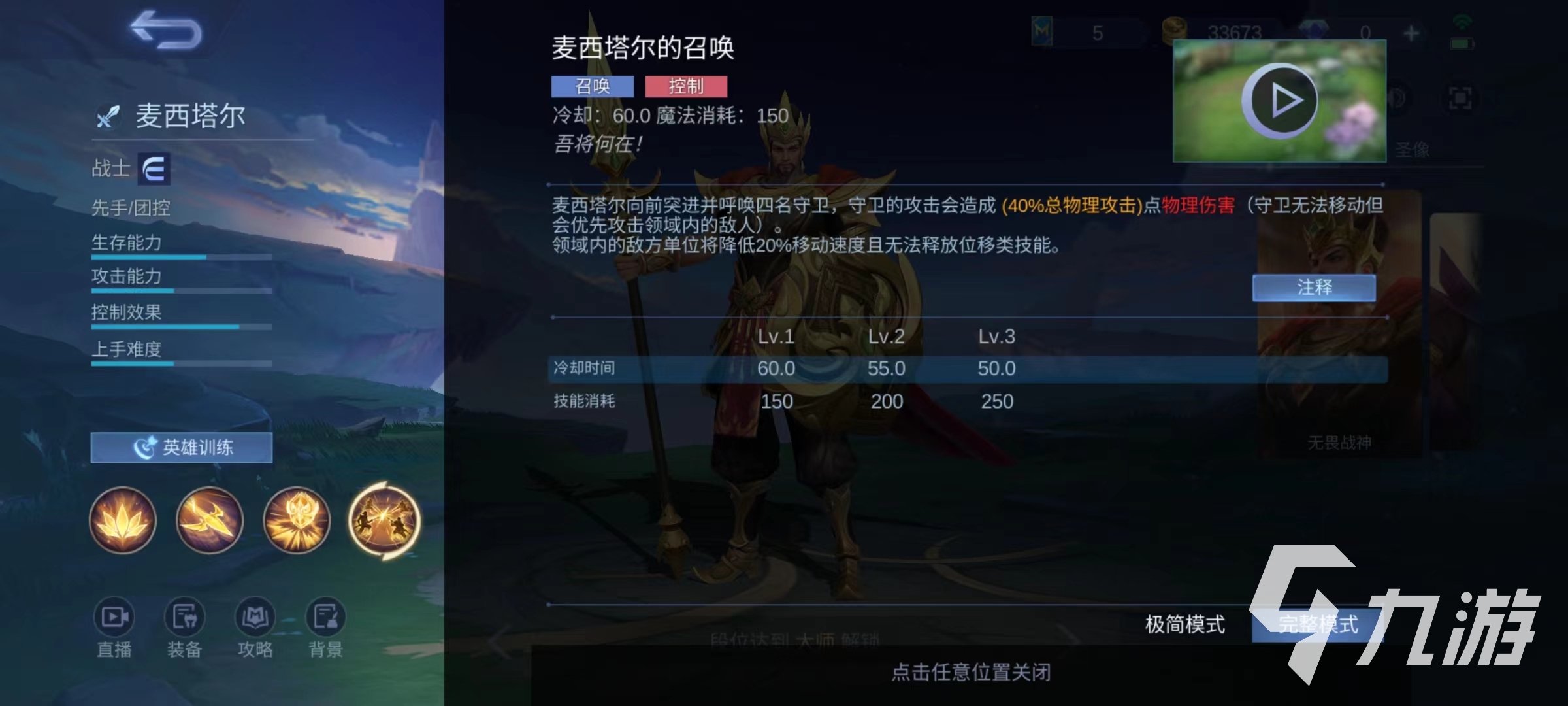 决胜巅峰麦西塔尔技能怎么样 麦西塔尔技能效果及使用介绍