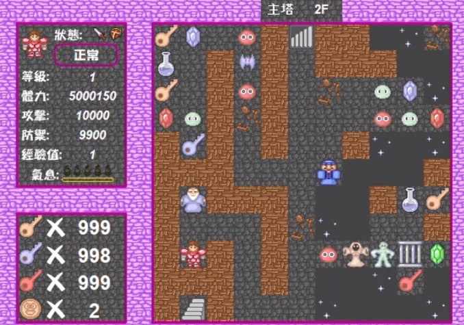 新新魔塔2攻略完整版 新新魔塔2详细图文攻略截图