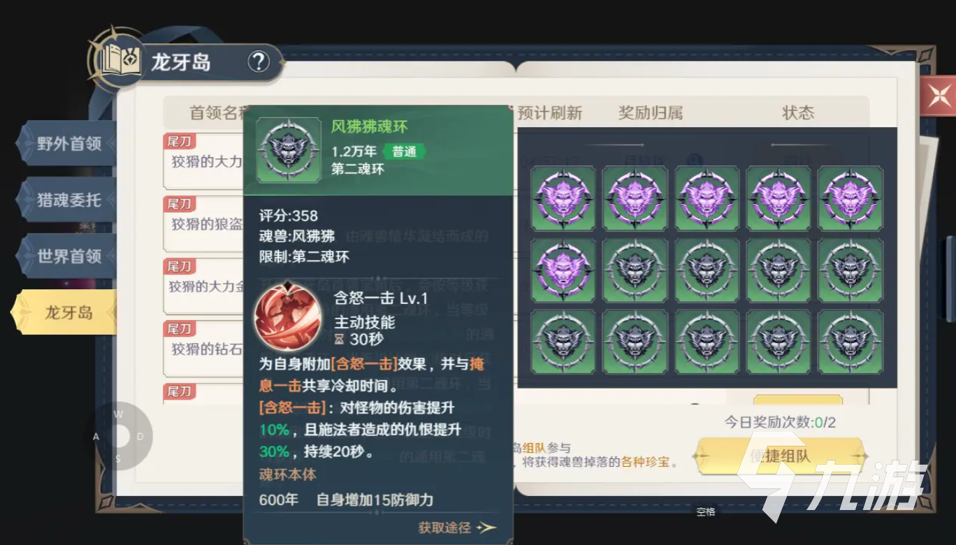 斗罗大陆史莱克学院阿图姆在哪 斗罗大陆史莱克学院阿图姆位置分享