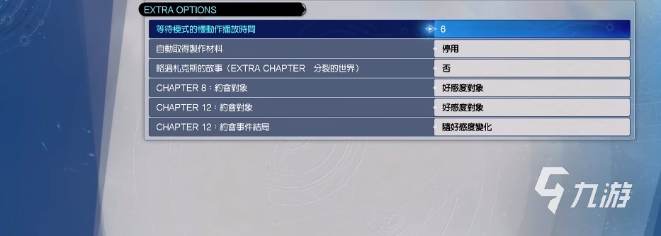 最终幻想7重生设置功能有哪些 最终幻想7重生游戏设置技巧分享