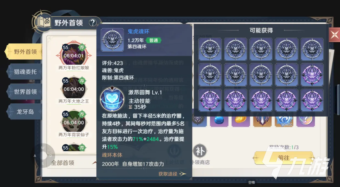斗罗大陆史莱克学院阿图姆在哪 斗罗大陆史莱克学院阿图姆位置分享