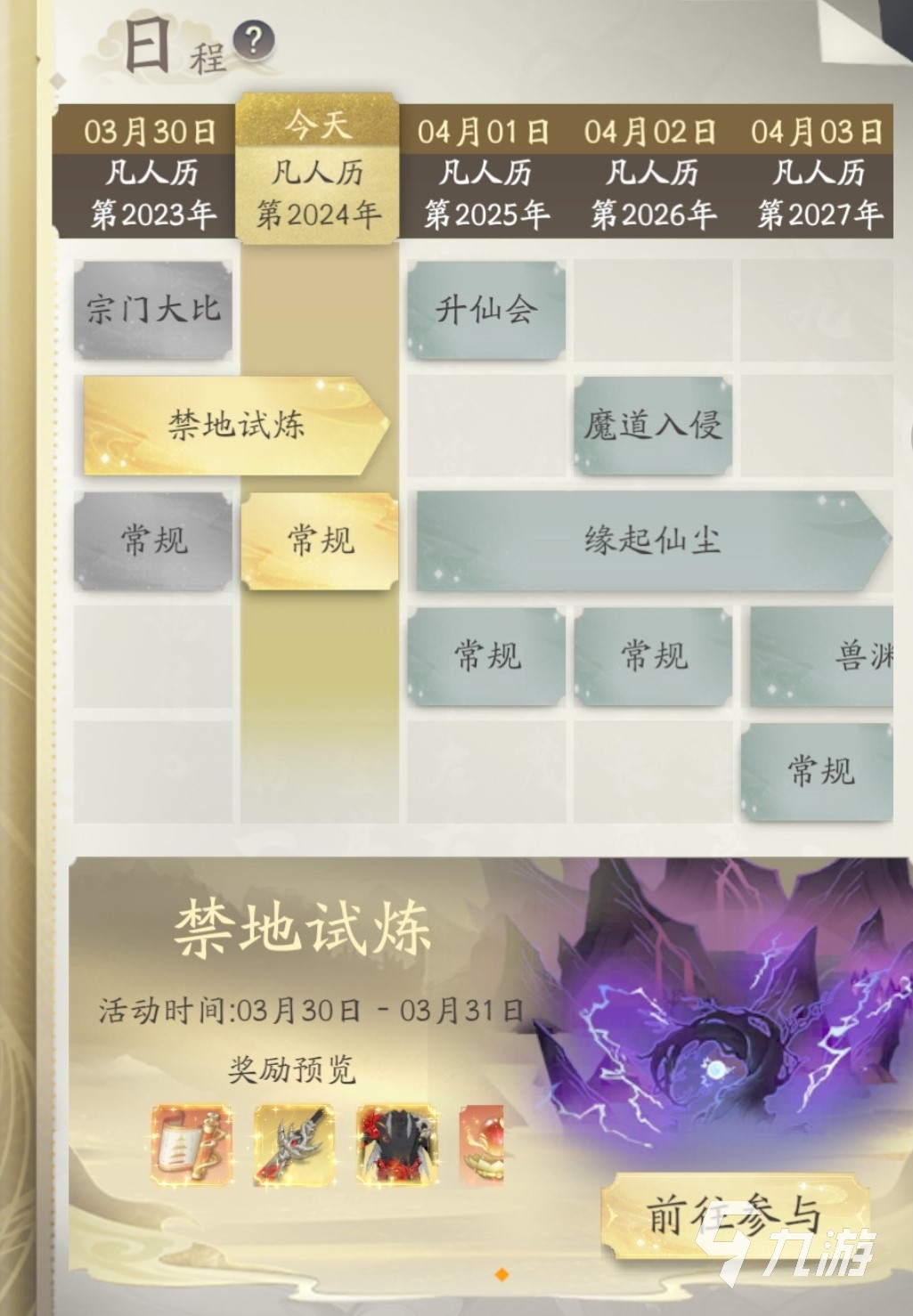 凡人修仙传手游结丹攻略分享 凡人修仙传手游怎么到结丹期