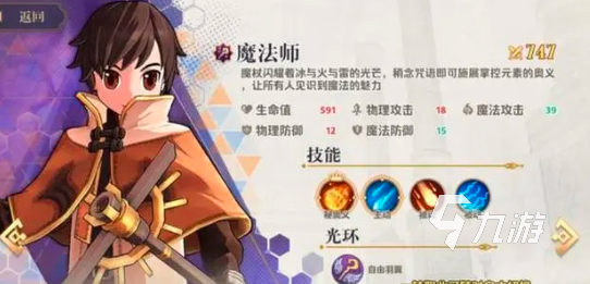 巴风特之怒转职一览 巴风特之怒转职职业大全