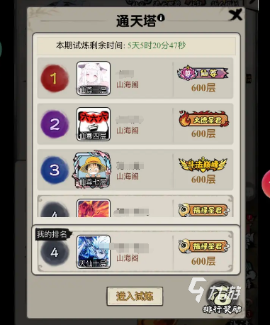 山海北荒卷通天塔怎么过 山海北荒卷通天塔攻略详解