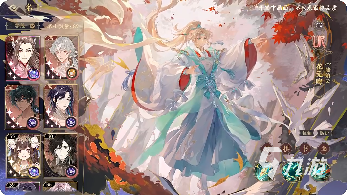 花亦山心之月花無晦厲害嗎 花亦山心之月花無晦技能強(qiáng)度一覽