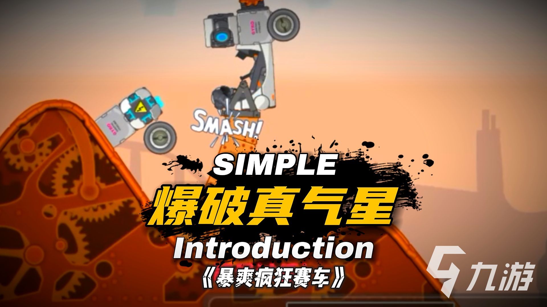 暴爽疯狂赛车全能车型有吗 暴爽疯狂赛车全能车型介绍