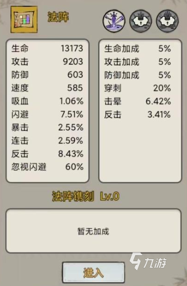 山海北荒卷天外来客用什么符 天外来客符咒推荐
