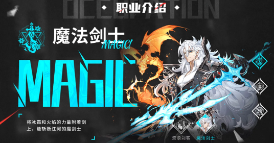 戰(zhàn)斗法則哪個職業(yè)厲害 戰(zhàn)斗法則職業(yè)推薦截圖