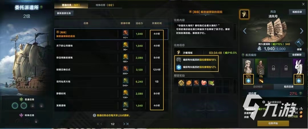 命运方舟氪金厉害吗 命运方舟氪金介绍