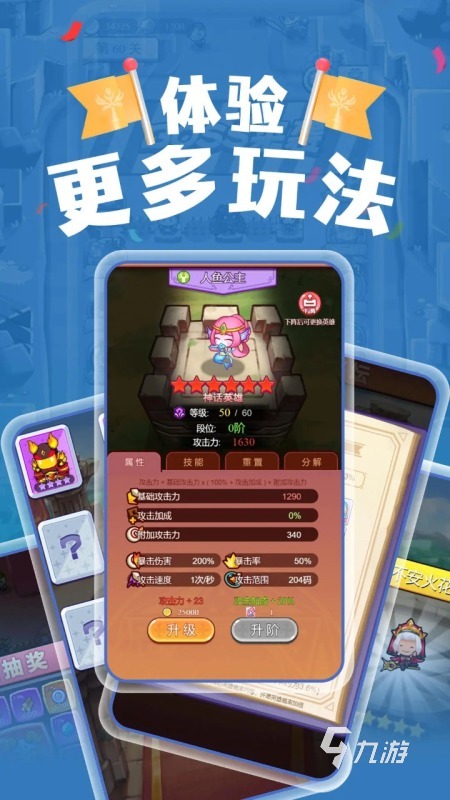 2024肉鴿塔防游戲前5名 高人氣的肉鴿塔防游戲排行榜