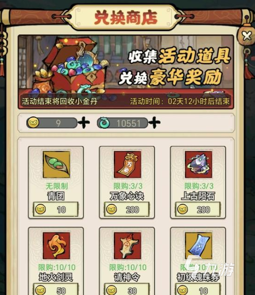 山海北荒卷巧夺天工用什么符 巧夺天工符咒推荐