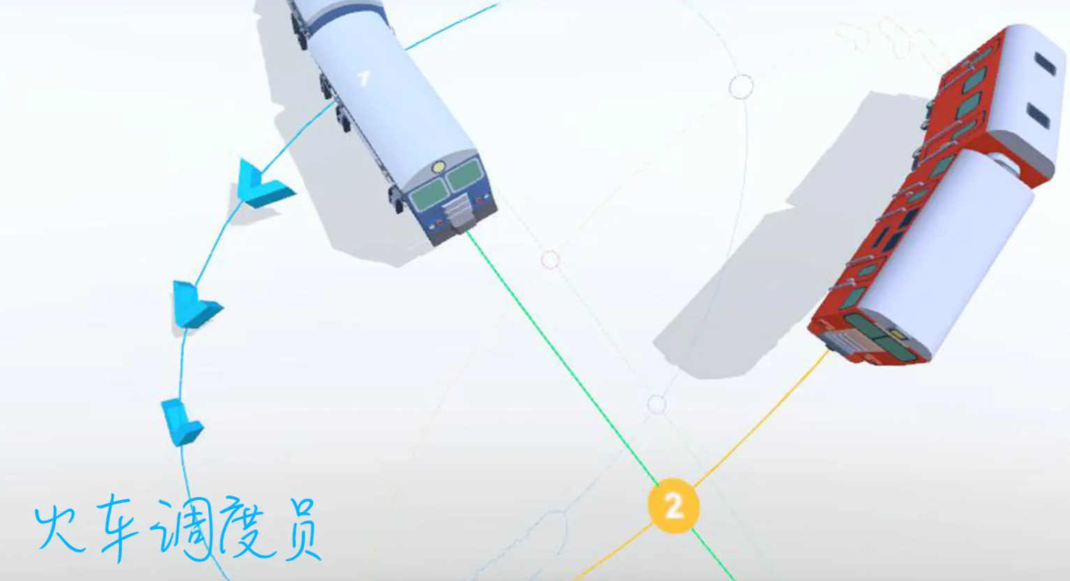火车调度员下载链接 火车调度员下载地址一览截图
