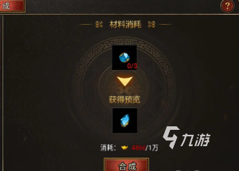 黑暗光年法寶1星升2星攻略 黑暗光年法寶怎么升星