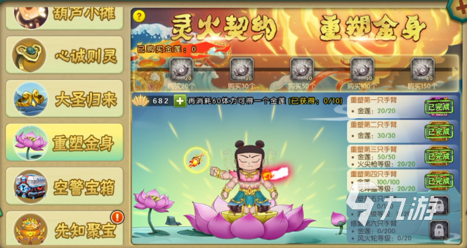 葫芦娃手游哪吒厉害吗 葫芦娃手游哪吒是否值得培养