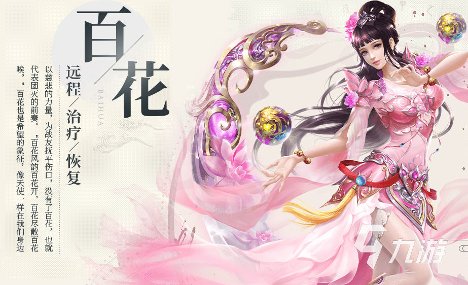 蜀门手游哪个职业适合长期玩 可以长期体验的职业分享