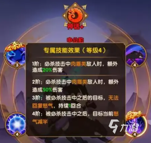 幻之封神攻略大全 幻之封神新手指南​