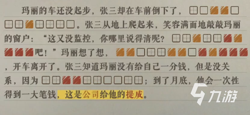 海龜蘑菇湯另辟蹊徑答案分享 海龜蘑菇湯另辟蹊徑怎么過