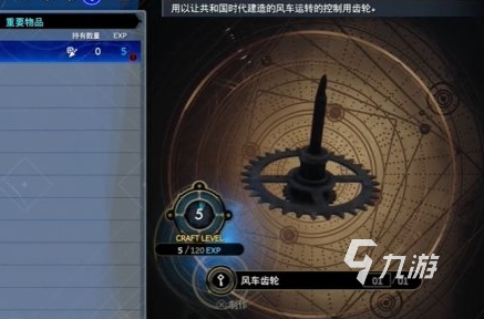最终幻想7重生微风吹拂的地方任务怎么做 微风吹拂的地方任务攻略