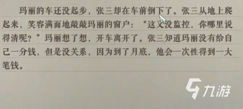 海龜蘑菇湯另辟蹊徑答案分享 海龜蘑菇湯另辟蹊徑怎么過