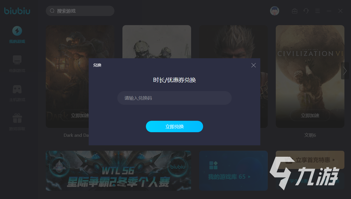 最终幻想7重生白毛天使任务怎么做 最终幻想7重生白毛天使任务攻略