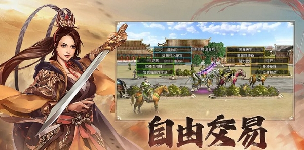 三国群英传国战版安卓版下载地址 三国群英传国战版手机版下载分享截图