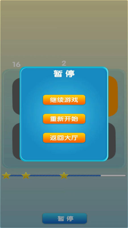 天天玩游截图4