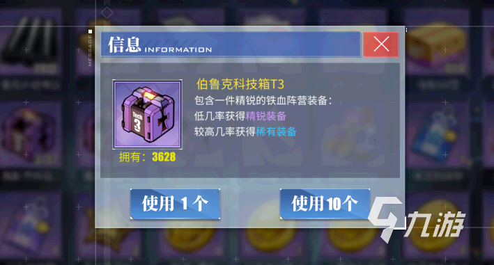 碧蓝航线ju87d4怎么获得 碧蓝航线Ju87d4需要几个