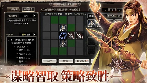 三国群英传国战版兑换码大全 三国群英传国战版礼包码分享截图