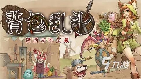 背包亂斗魔杖是什么 背包亂斗魔杖流打法怎么玩