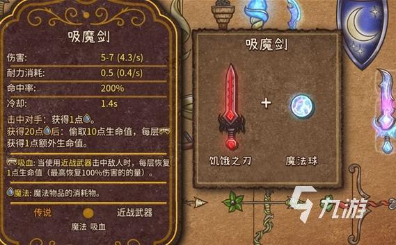 背包亂斗魔杖是什么 背包亂斗魔杖流打法怎么玩