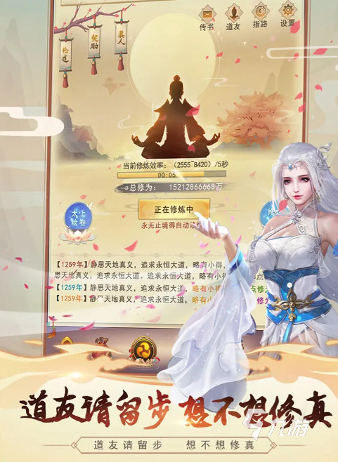 想不想修真法相果怎么獲得 想不想修真法相果獲得方法