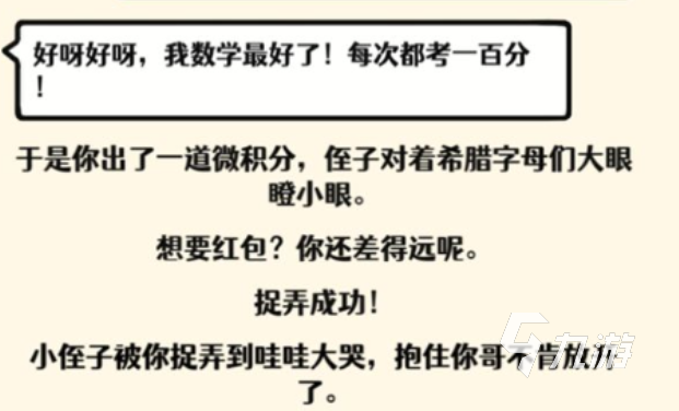 走亲戚大作战下载渠道有哪些 走亲戚大作战预约下载渠道分享