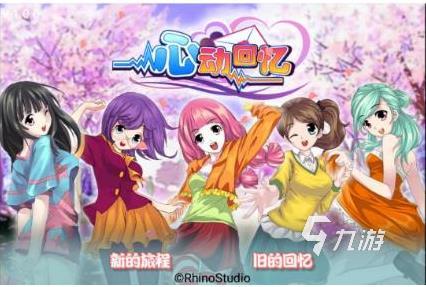 好玩的女主養(yǎng)成游戲推薦 2024熱門(mén)的養(yǎng)成女主手游下載大全