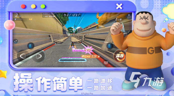 哆啦a夢飛車下載安裝方法 哆啦a夢飛車內(nèi)測版下載地址一覽
