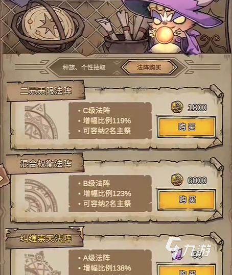 怪獸星球2攻略大全 怪獸星球2新手攻略